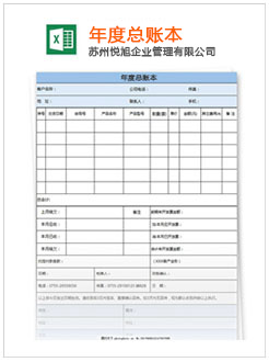 江津记账报税