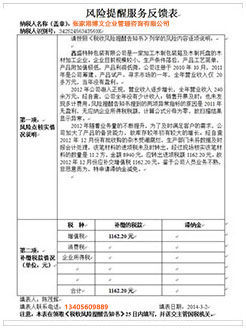 江津税务服务