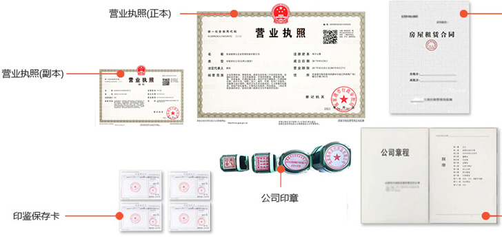 江津办完后会拿到那些材料